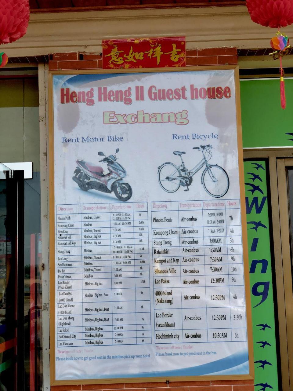 Hengheng II Guest House Kratyeh Kültér fotó